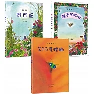 近藤薰美子自然繪本(隨書附贈書衣海報)【219隻螳螂+種子笑哈哈+野日記】 近藤薰美子自然繪本(隨書附贈書衣海報)【219隻螳螂+種子笑哈哈+野日記】