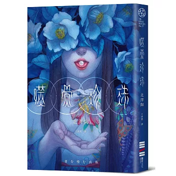 噬骨珍珠