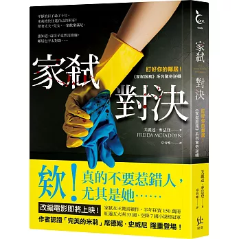 家弒對決