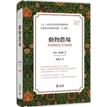 動物農場