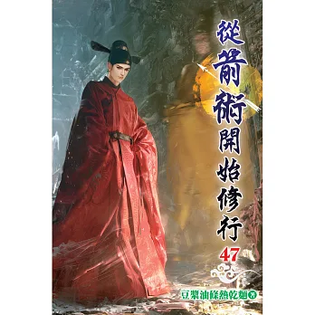 從箭術開始修行47
