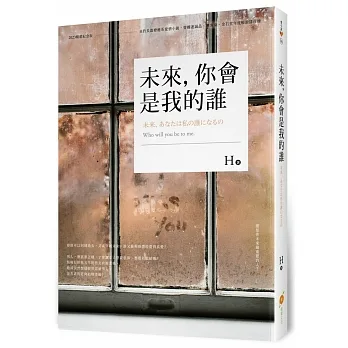 未來,你會是我的誰