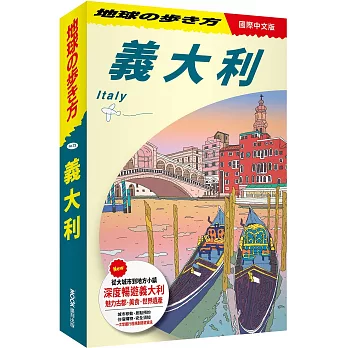 義大利 Italy