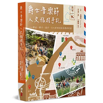 爵士音樂節人文旅程手札：樂迷、樂手、搞手、文化管理的創意精神地圖