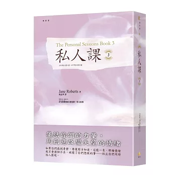 私人課3
