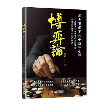 博弈論