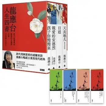孩子你慢慢來(新裝珍藏版)