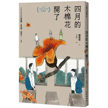 四月的木棉花開了