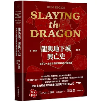 龍與地下城興亡史:沒有它,這個世界就沒有角色扮演遊戲