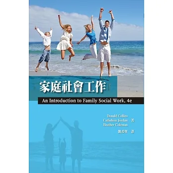 家庭社會工作(修訂二版)An Introduction to Family Social Work, 4e