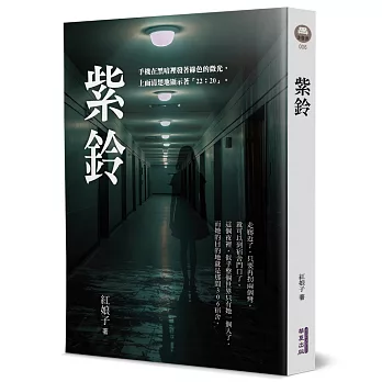 紫鈴