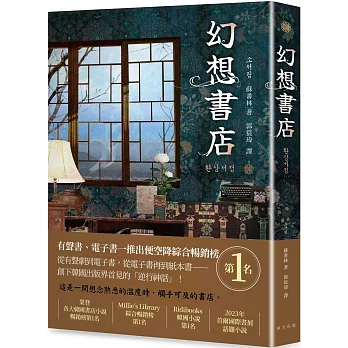 幻想書店