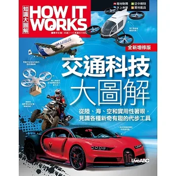 奇妙大自然大圖解(全新增修版)《How It Works知識大圖解》