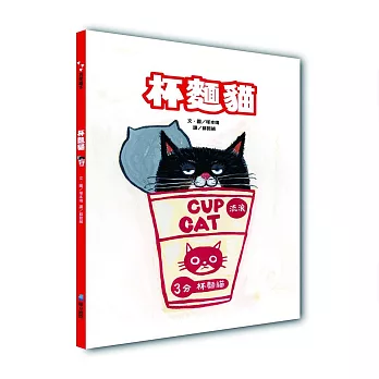 杯麵貓