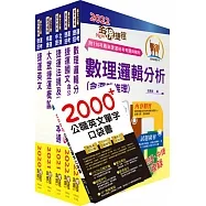 2022新北捷運招考(行車類組-常年大夜班維修類(含原住民)-技術員)套書(贈英文單字書、題庫網帳號、雲端課程)