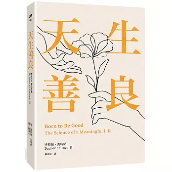 天生善良