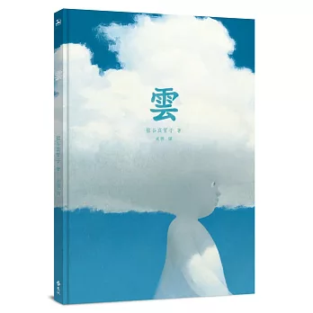 雲