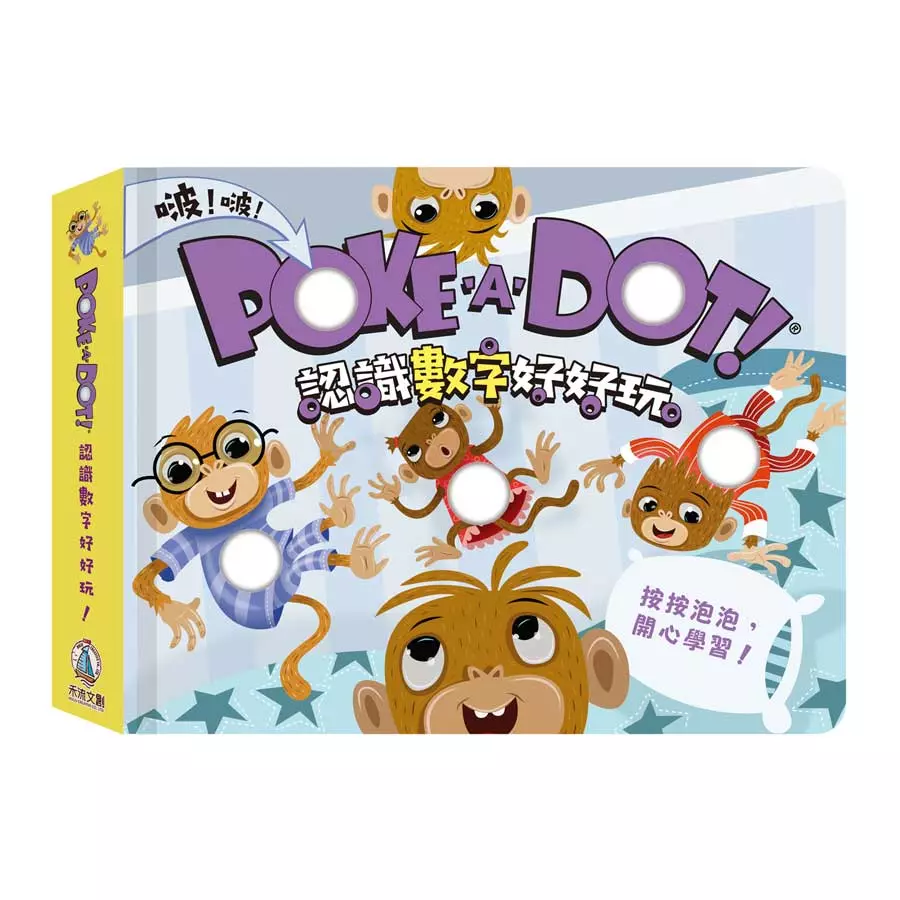 POKE A DOT!認識數字好好玩