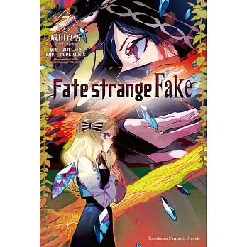 Fate/strange Fake(7)