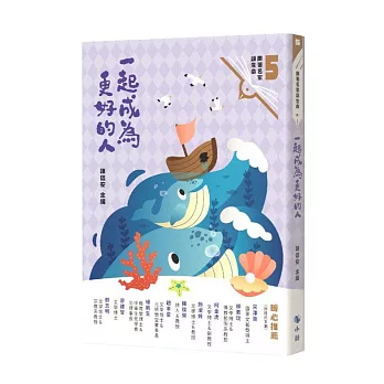 一起成為更好的人(附:夢想卡)