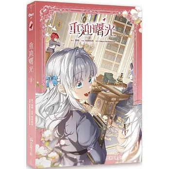 重迎曙光3