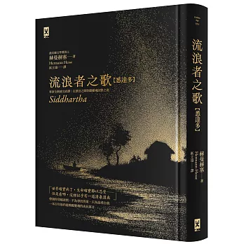 流浪者之歌【悉達多】：專家全新德文直譯｜諾貝爾文學獎得主赫曼.赫塞必讀經典｜在漂泊之間聆聽靈魂回聲之書