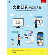 文化研究─理論與實踐