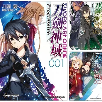 Sword art Online刀劍神域 Progressive(1)~(7)【套書】