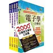 2022新北捷運招考(行車類組-電子維修類-技術員)套書(贈英文單字書、題庫網帳號、雲端課程)