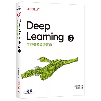 Deep Learning 5｜生成模型開發實作