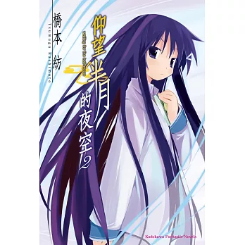 仰望半月的夜空02(2025年版)