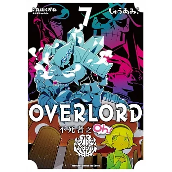 OVERLORD 不死者之Oh!(7)