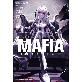 SHANTI系列 MAFIA