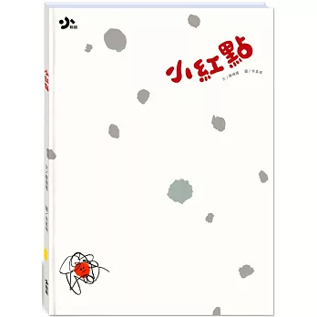 小紅點(附故事動畫QR)