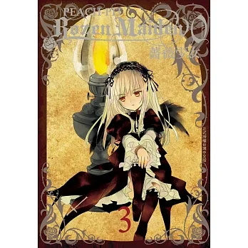 Rozen Maiden0 薔薇少女