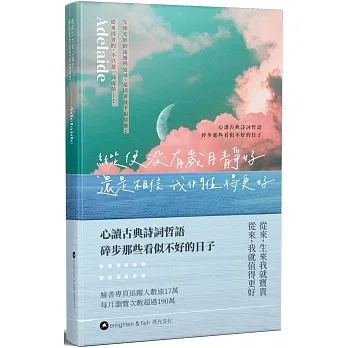 縱使沒有歲月靜好 還是相信我們值得更好