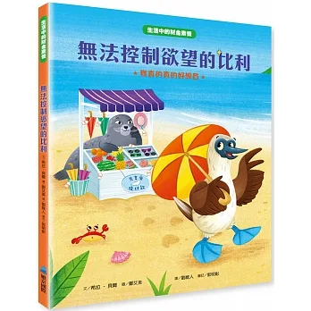 無法控制欲望的比利：我真的真的好想買