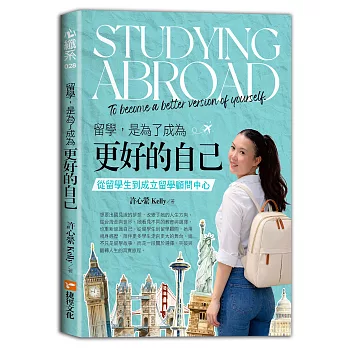 留學,是為了成為更好的自己:從留學生到成立留學顧問中心