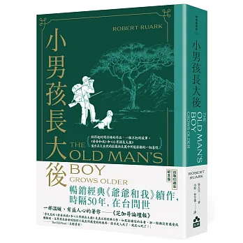 小男孩長大後:爺爺和我續集