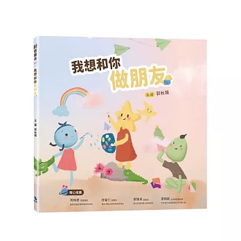 我想和你做朋友(附:友誼卡)