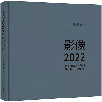 影像2022