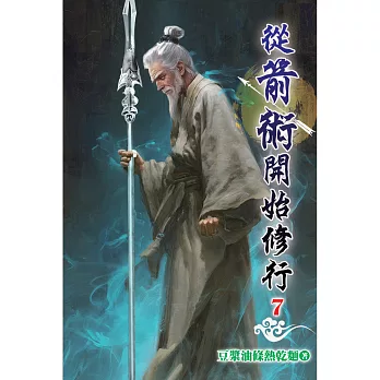 從箭術開始修行07