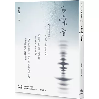 白噪音