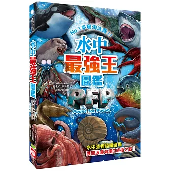 水中最強王圖鑑PFP