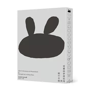 愛麗絲夢遊仙境與鏡中奇緣(降噪慢讀版)