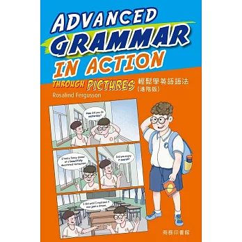輕鬆學英語語法(進階版)Advanced Grammar in Action