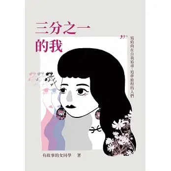 三分之一,的