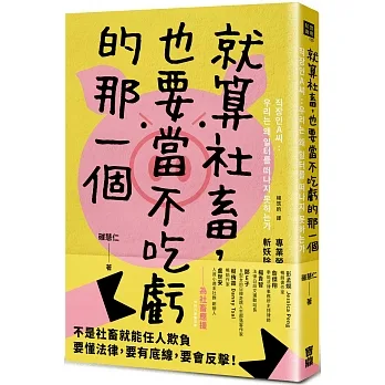 就算社畜，也要當不吃虧的那一個：專業勞務士助你合法捍衛權利，斬妖除魔，遠離職場鬼故事