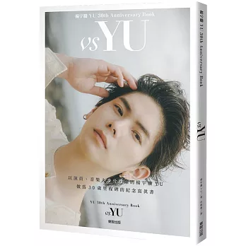 楊宇騰YU 30th Anniversary Book「vs YU」