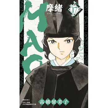 MAO摩緒(17)